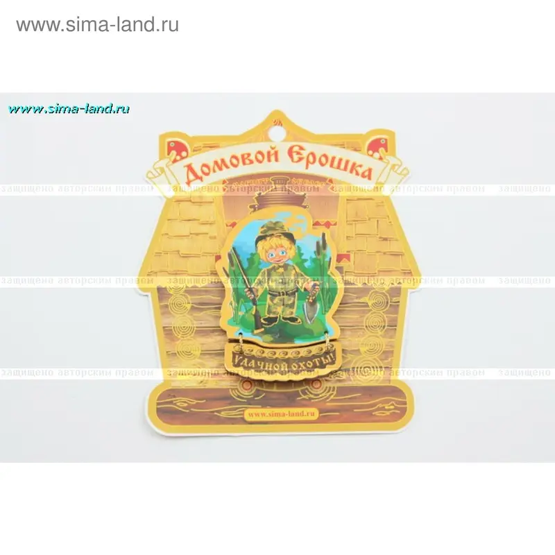 Магнит "Ерошка охотник"