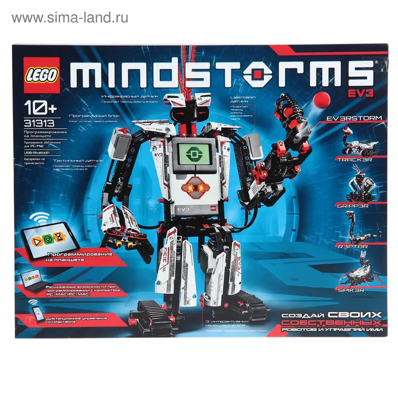 Конструктор Mindstorms EV3, 594 детали