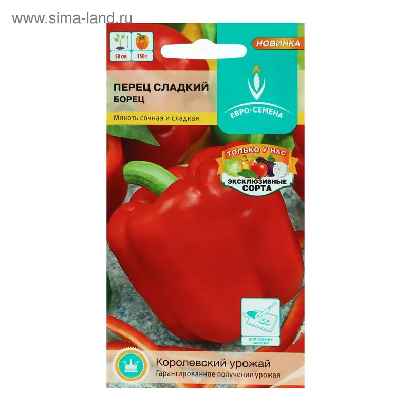 Семена Перец "Борец" сладкий, 0,2 г