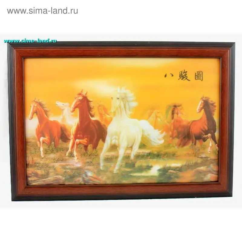 картина объемная бегущие кони 38*58 см 012 (бокс 12 шт)