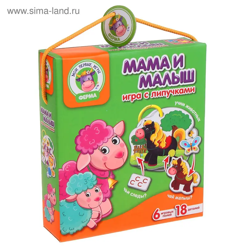 Настольная игра «Мама и малыш» с липучками