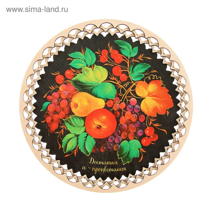 Поднос «Достатка и процветания», 25 × 25 см