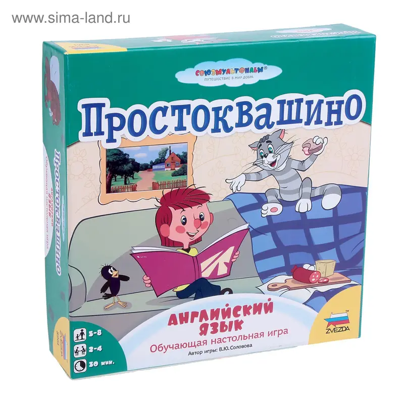 Настольная игра «Простоквашино: Английский язык»