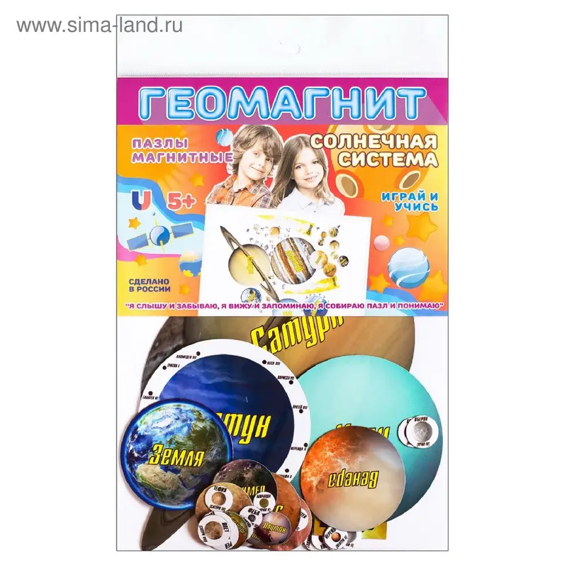 Магнитный пазл «Солнечная система»