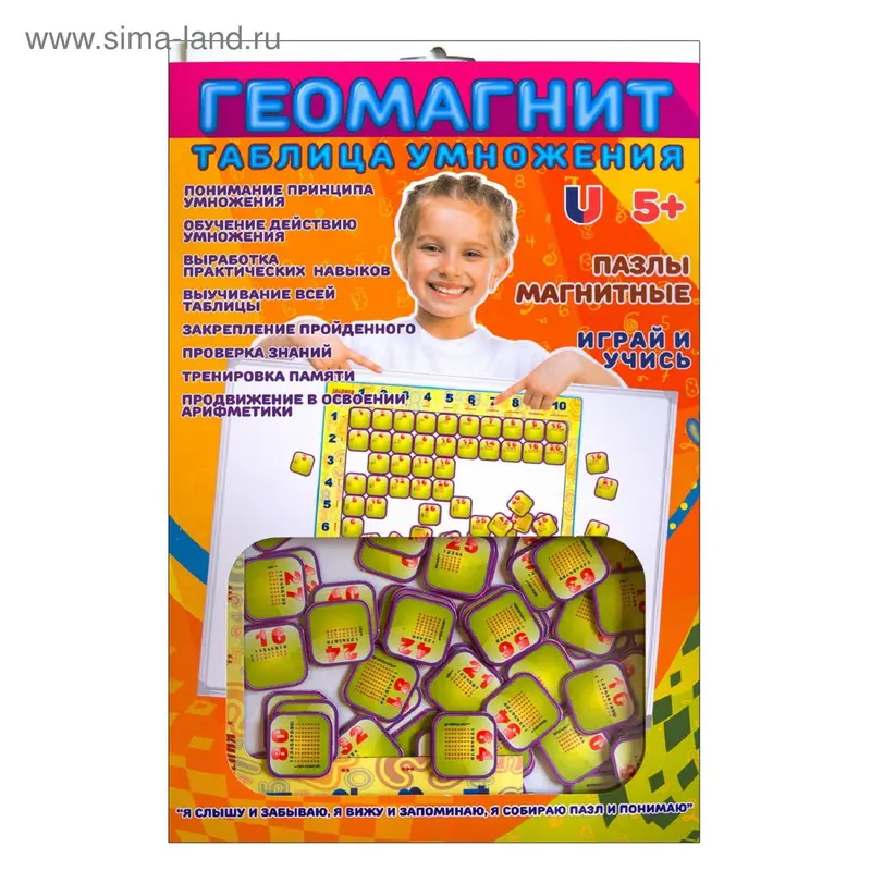 Магнитный пазл «Таблица умножения»