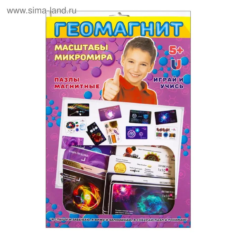 Игровой набор «Масштабы микромира», коробка
