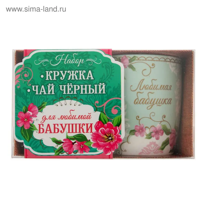 Подарочный набор "Любимая бабушка": кружка 300 мл, чай 100 г