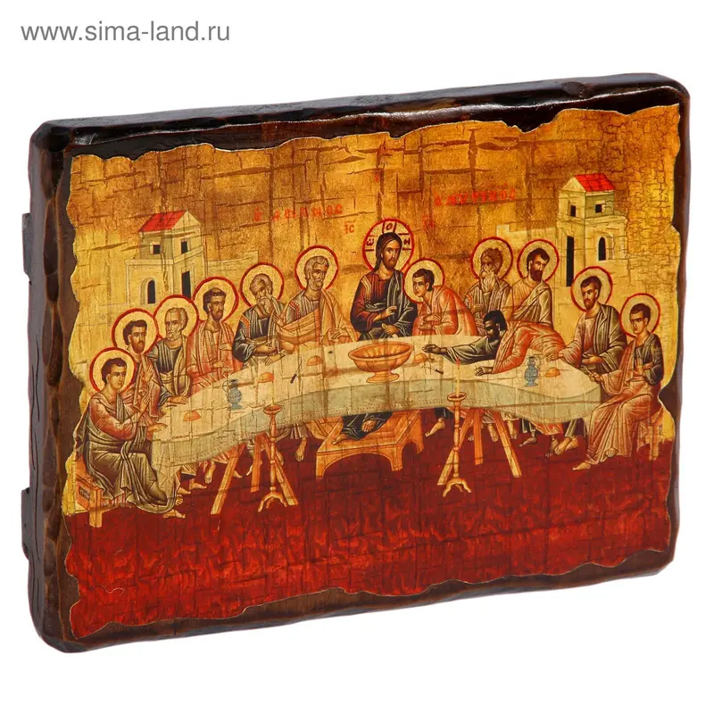 Икона под старину "Тайная вечеря", 28х21 см