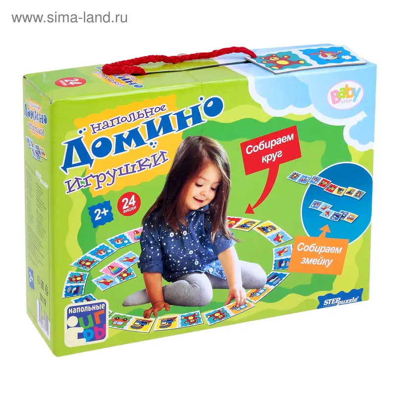 Напольное домино "Игрушки"
