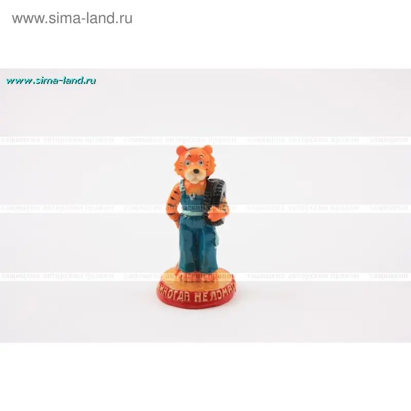 Тигр-автослесарь