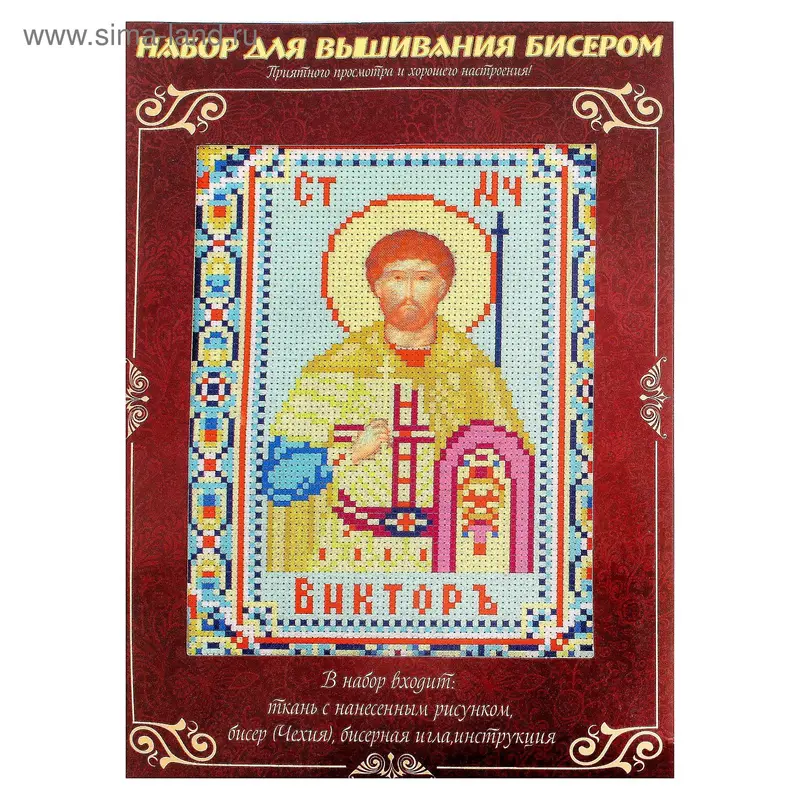 Вышивка бисером «Святой Мученик Виктор», размер основы: 21,5×29 см