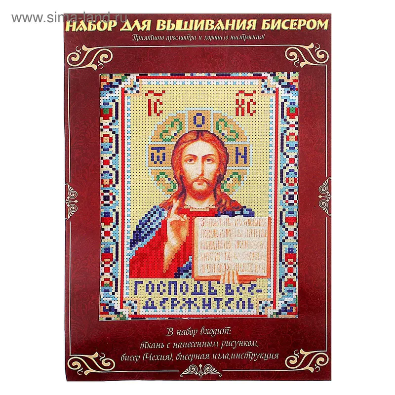 Набор для вышивания бисером "Господь Вседержитель" размер основы 21,5×29 см