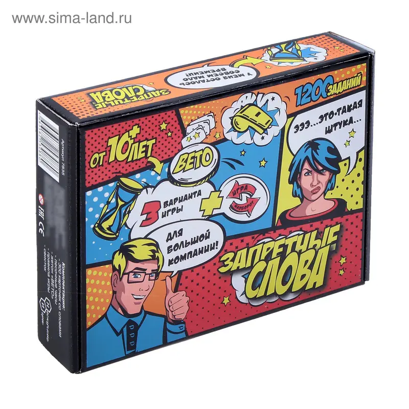 Настольная игра "Запретные слова"