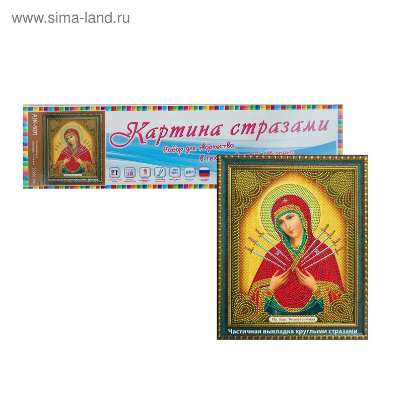 Картина стразами "Икона Семистрельная"