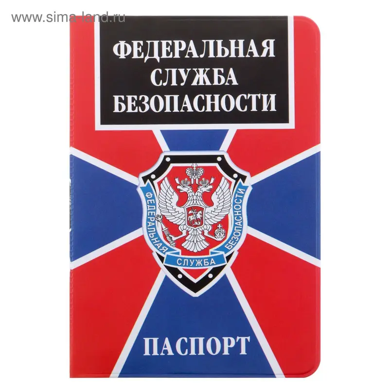 Обложка для паспорта "ФСБ"