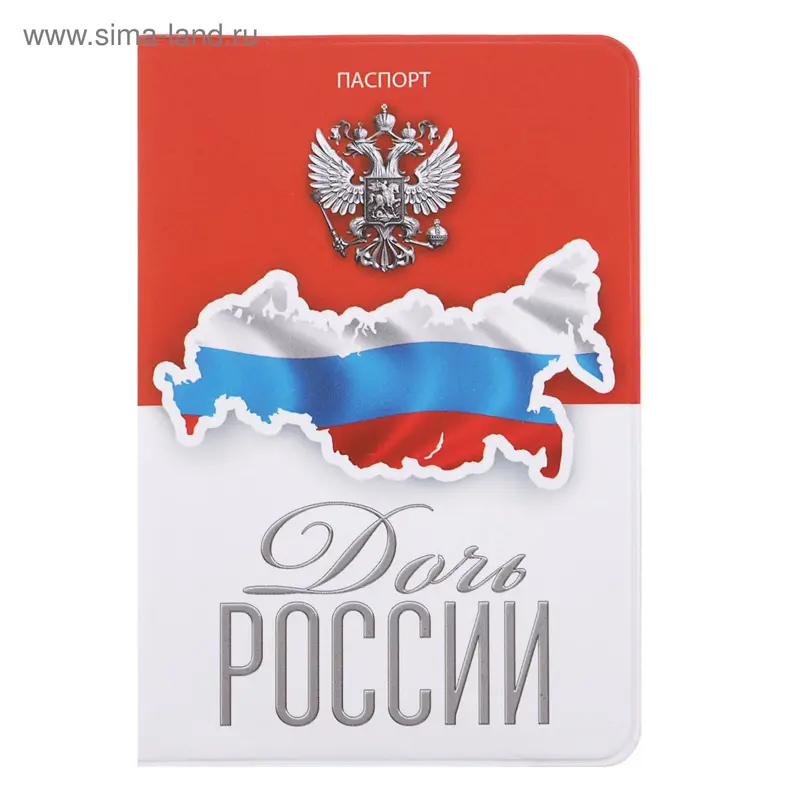 Обложка для паспорта "Дочь России"