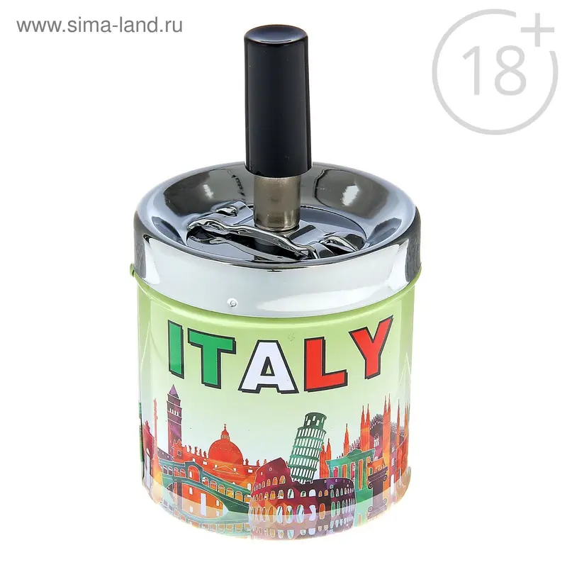 Пепельница бездымная "ITALY", 7х11.5 см