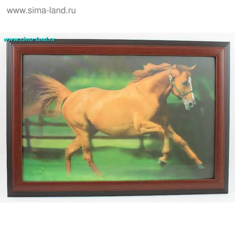 картина объемная 38*58 см 1075 конь