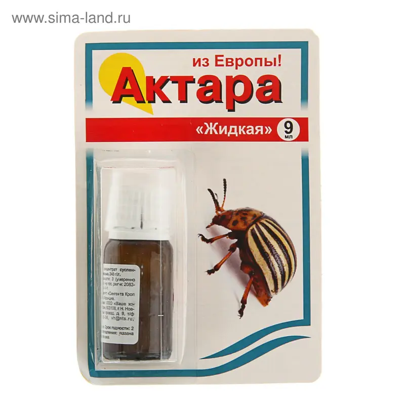 Средство от колорадского жука Актара, флакон 9 мл