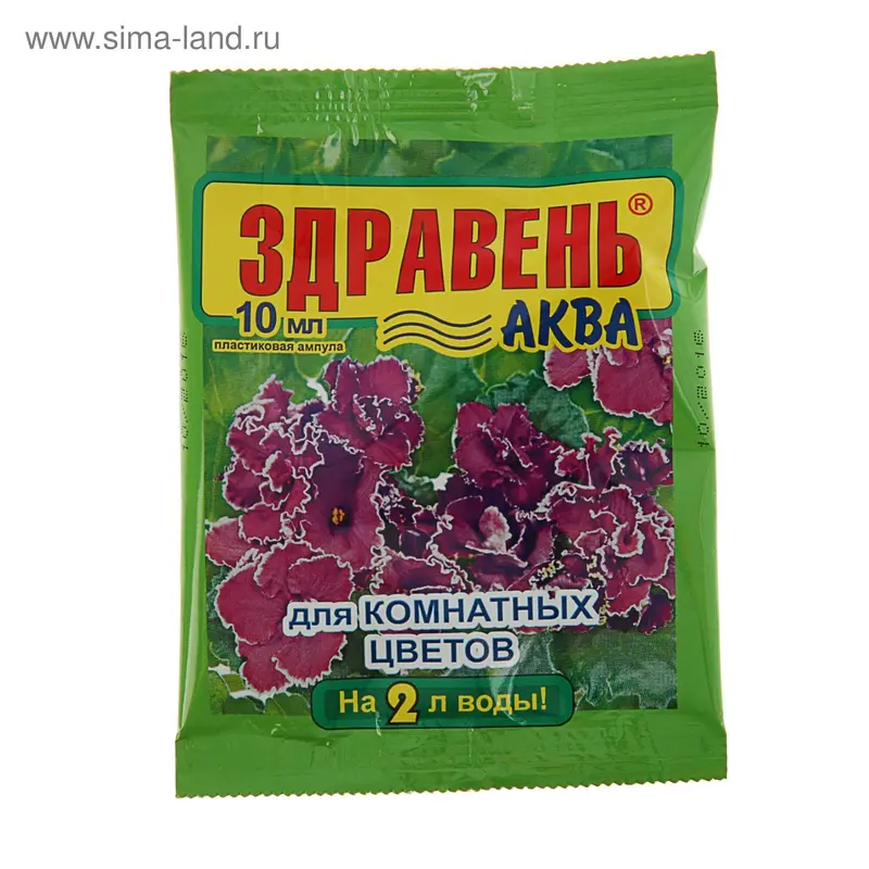 Удобрение «Здравень-аква», для комнатных цветов, 10 мл