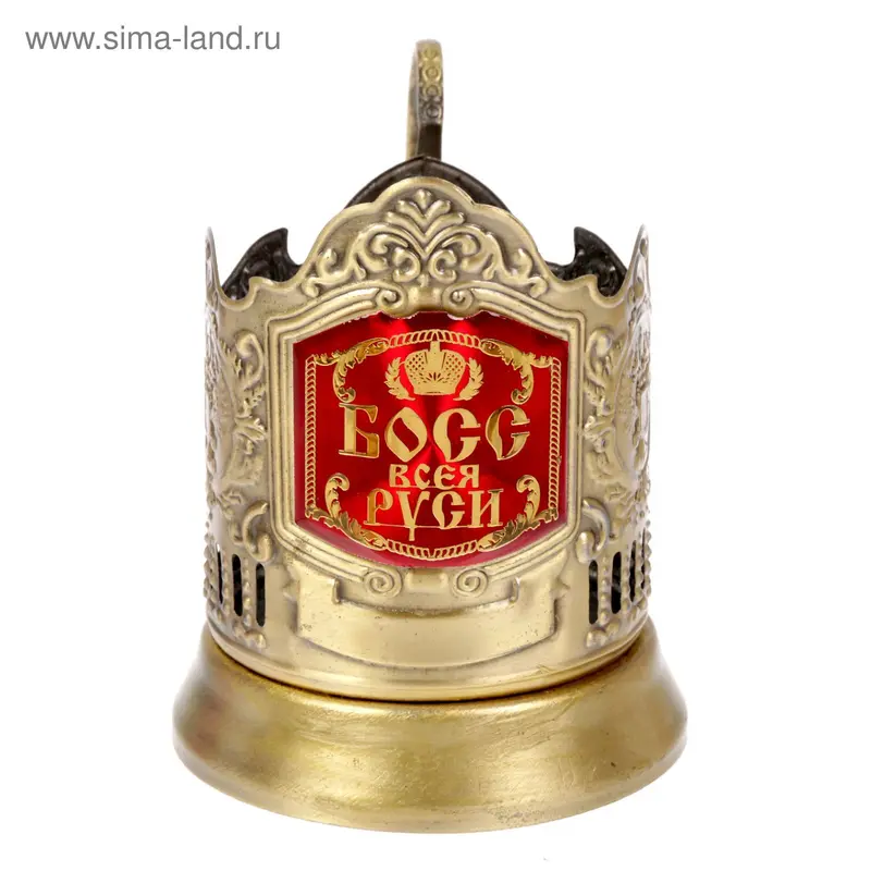 Подстаканник «Босс всея Руси»