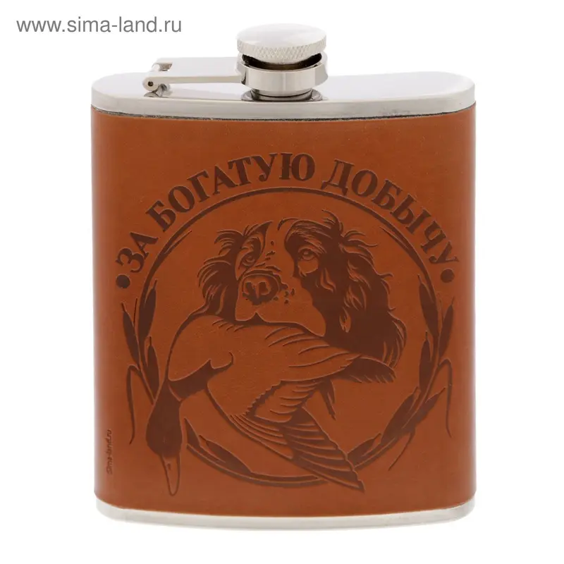 Фляжка "За богатую добычу", 210 мл