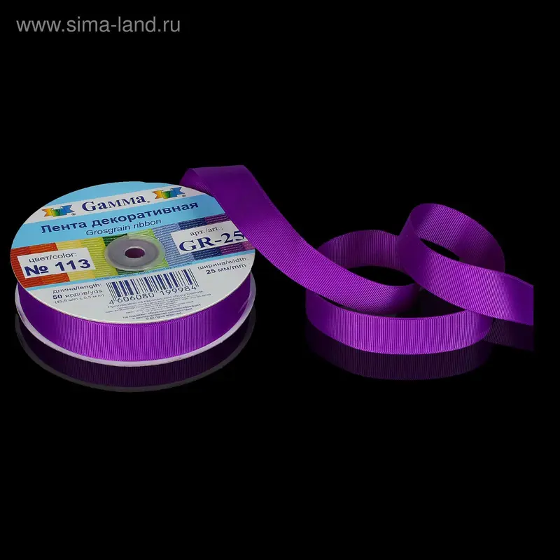 Лента репсовая, 25мм, 45,5(±0,5)м, №113, цвет фиолетовый