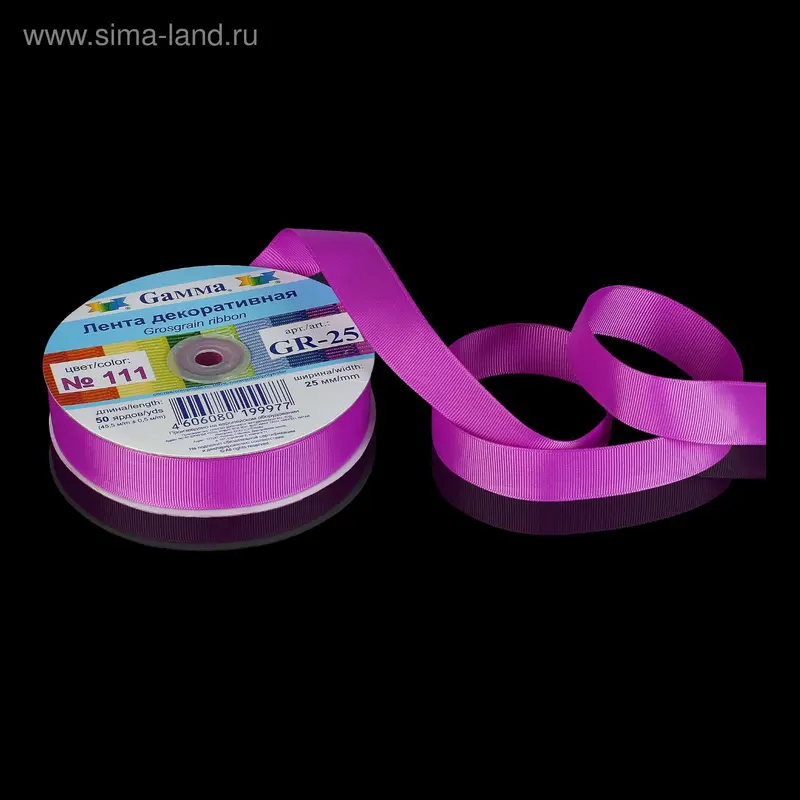 Лента репсовая, 25мм, 45,5(±0,5)м, №111, цвет сиреневый