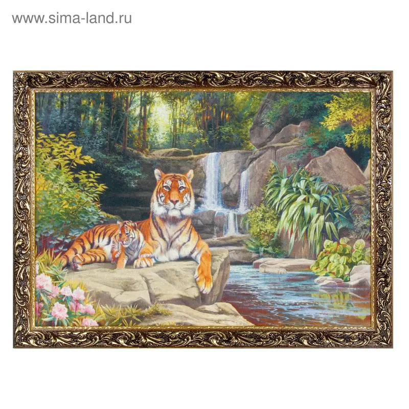 Гобеленовая картина "Тигры на отдыхе" 53*73 см