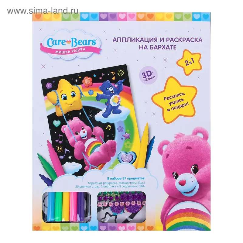 Аппликация и раскраска на бархате "Мишка Радуга" Care Bears