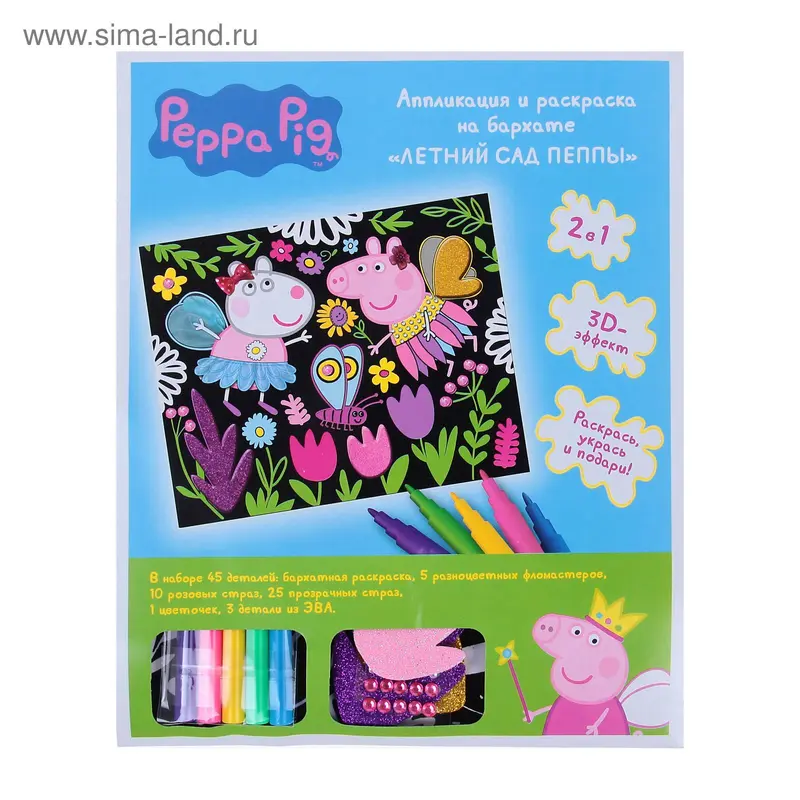 Аппликация и раскраска на бархате "Летний сад Пеппы"Peppa Pig