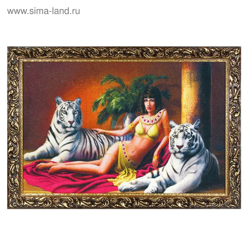 Гобеленовая картина "Царица с тиграми" 44*64 см