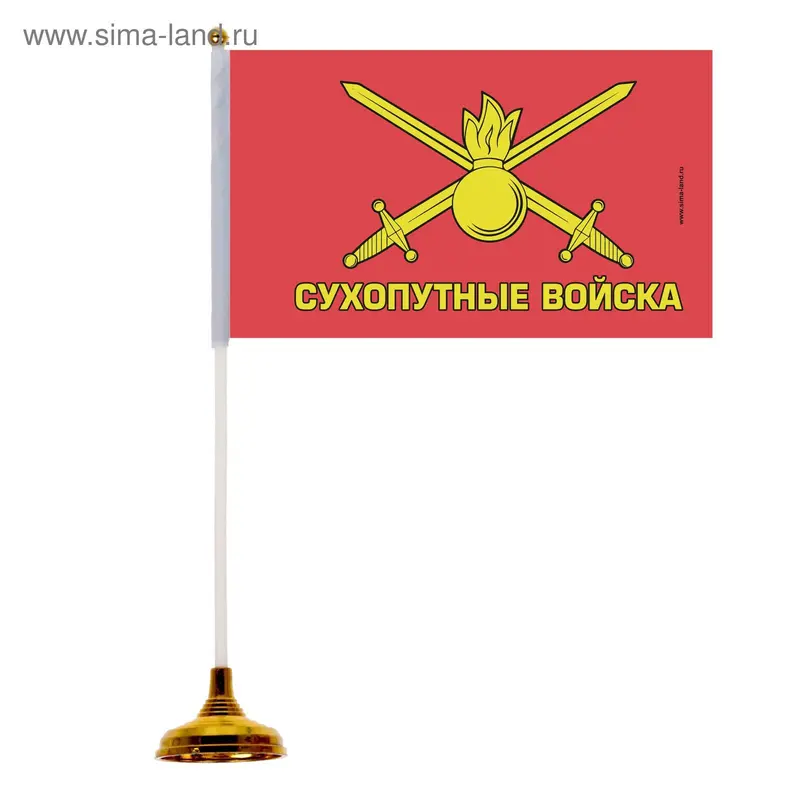 Настольный флаг «Сухопутные Войска», 21 × 30 см