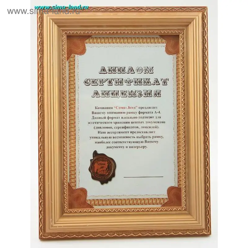 рамка д/фото дерево золотой узор формат А4 (бокс 24 шт)