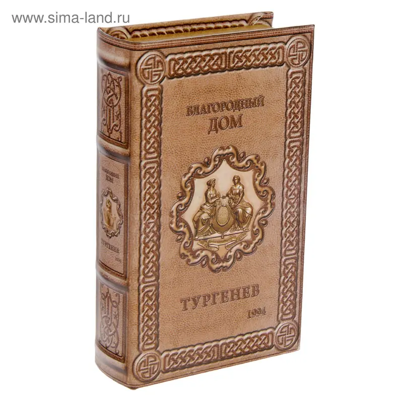 Сейф-книга дерево "Благородный дом" 21х13х5 см