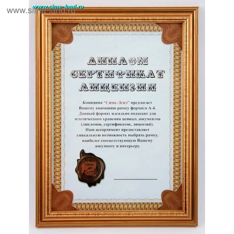 рамка д/фото пластик золотая классика формат А4 (бокс 40 шт)