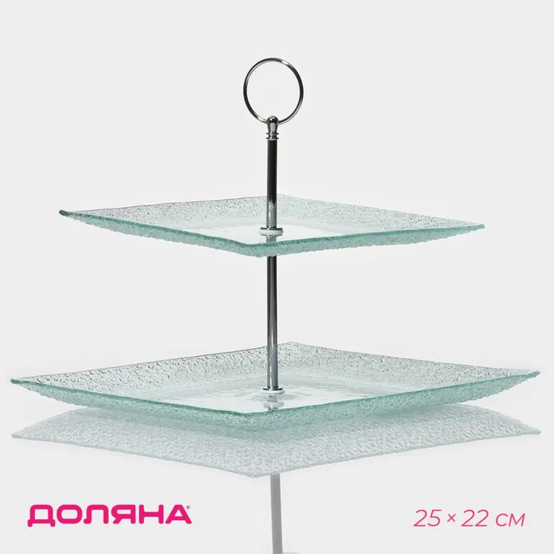 Этажерка - фруктовница квадратная Доляна «Акцент», 2 яруса, d=20/25 см, стекло