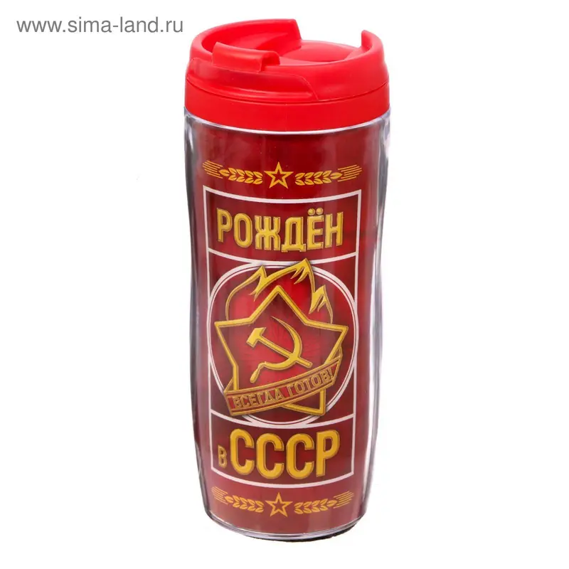 Термостакан "Будь готов", 350 мл