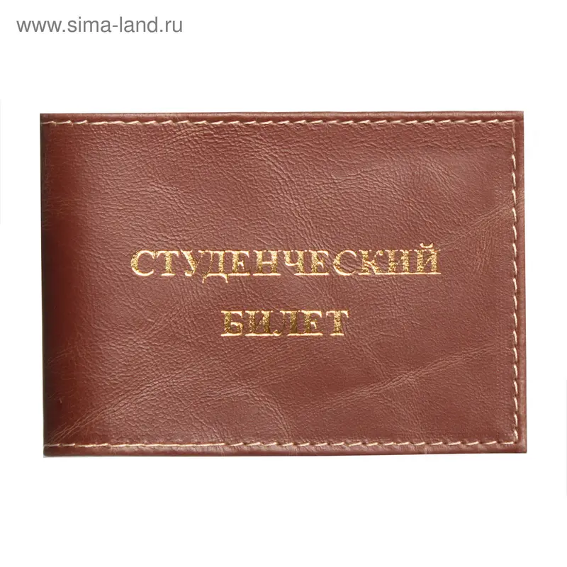 Обложка д/студ билета У-52, 11*1*8, пулл-апп шоколадный