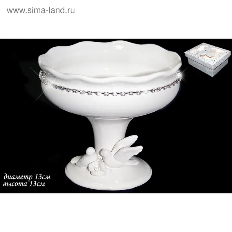 Креманка «Голубь и голубка» Lenardi, d=13 см
