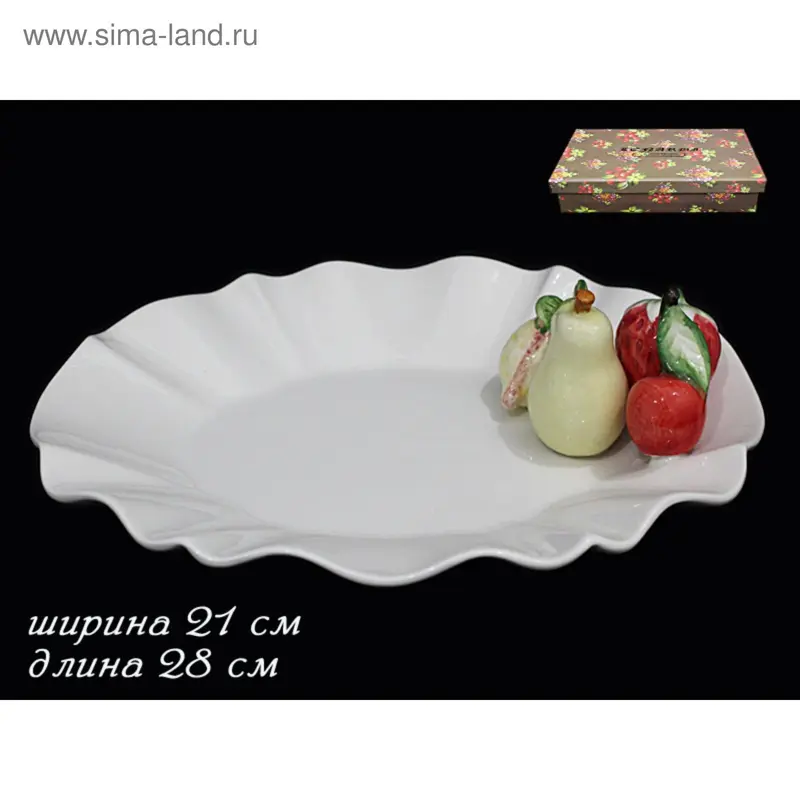 Овальное блюдо Lenardi «Ассорти»