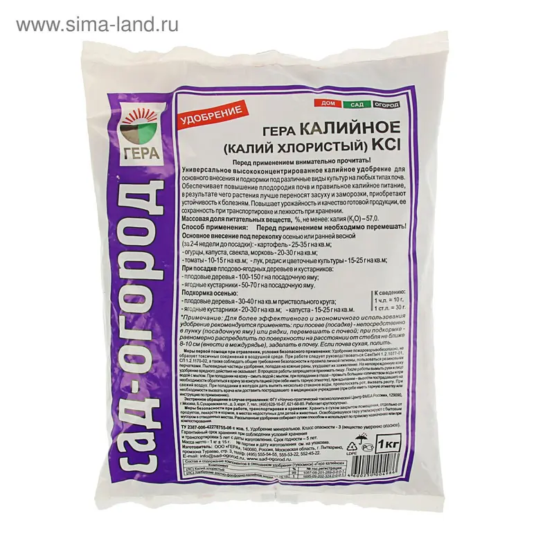 Удобрение "ГЕРА" Калийное К2О 57% (Калий хлористый) 1 кг