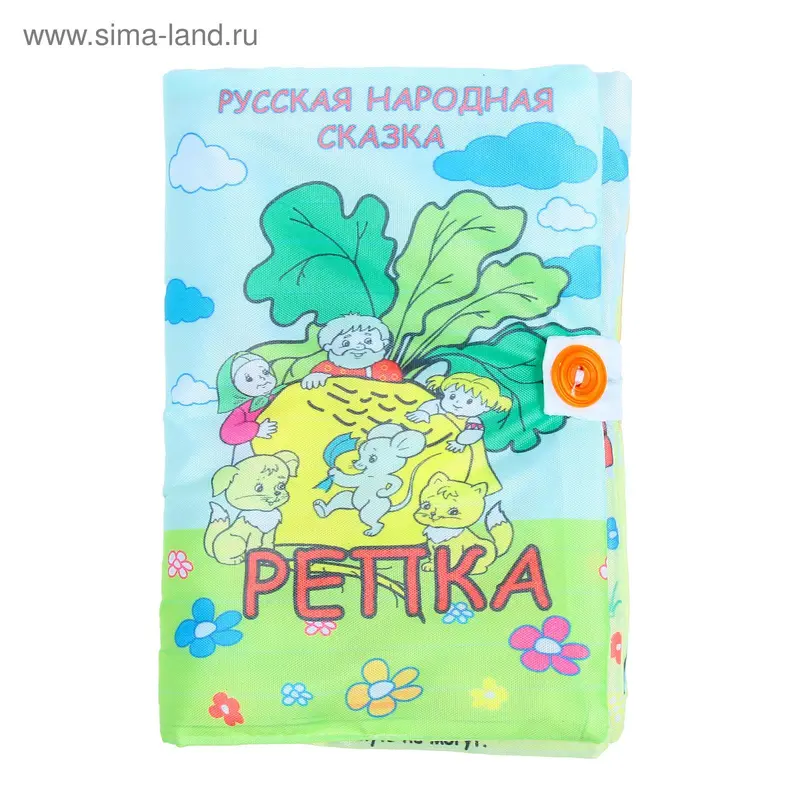 Развивающая игрушка "Книжка. Репка"