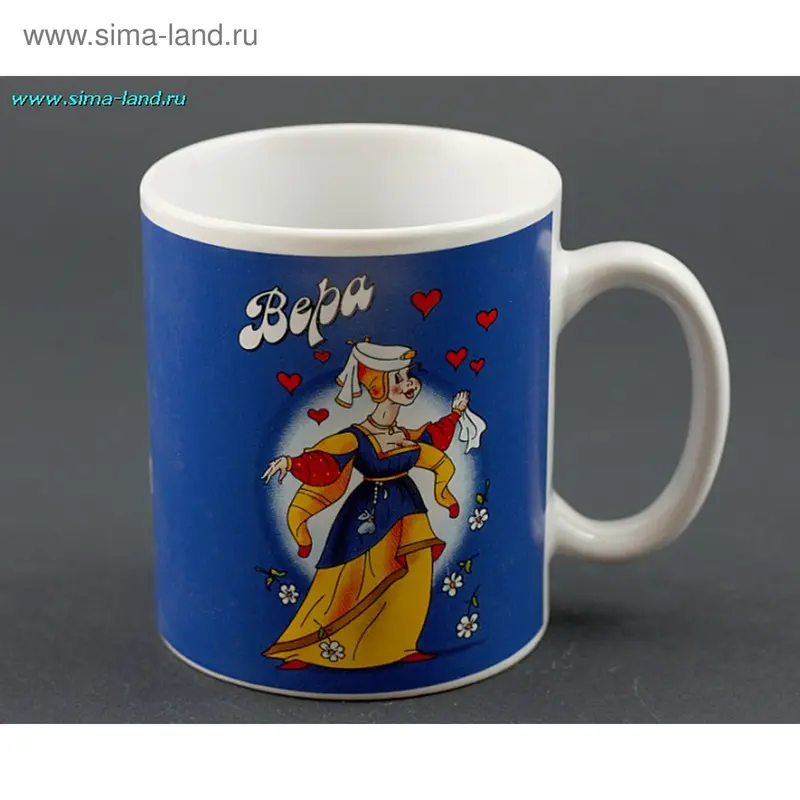 Кружка керамическая «Имя Вера»