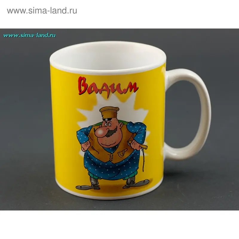 Кружка керамическая «Имя Вадим»