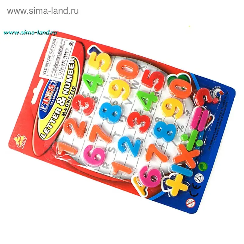 Цифры магнитные