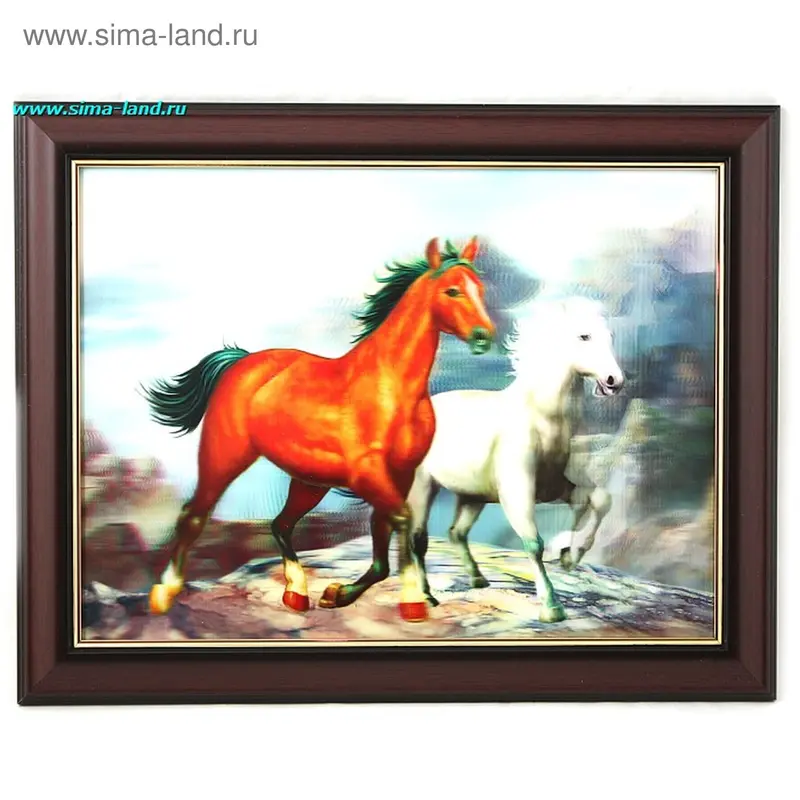 картина объемная 30*40 два коня с зол вставкой