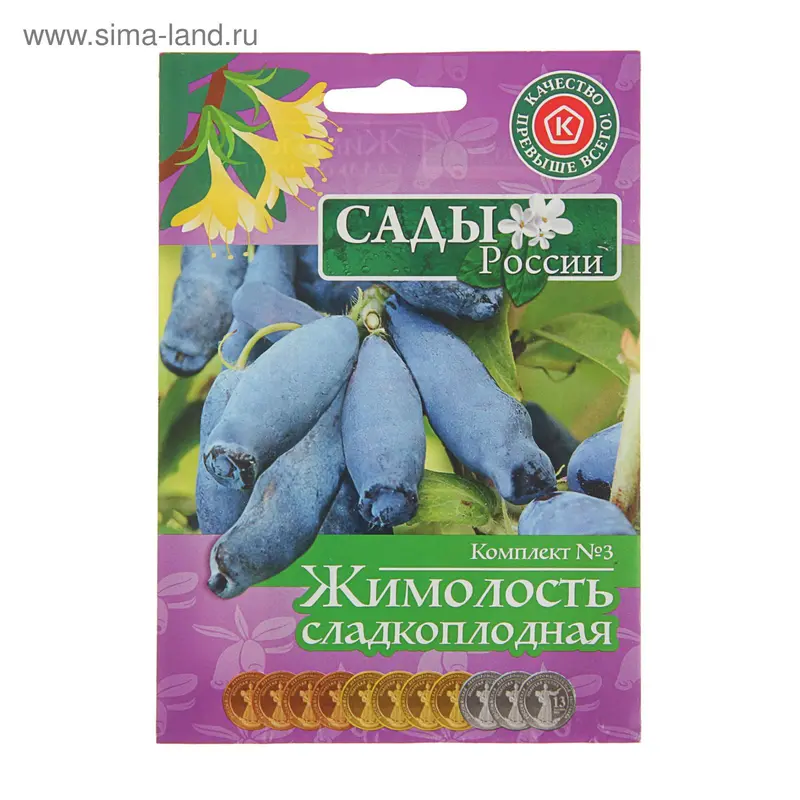 Комплект семян №3 Жимолость сладкоплодная
