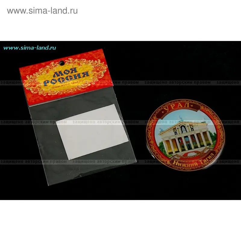 Магнит "Нижний Тагил, Драмтеатр"