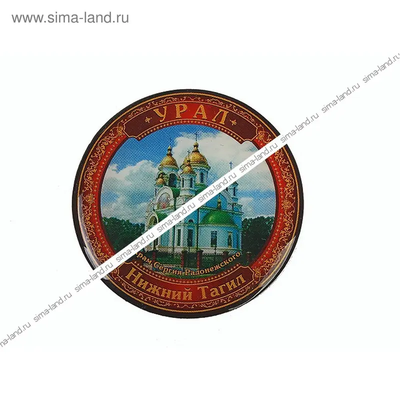 Магнит "Нижний Тагил - Храм Сергия Радонежского"